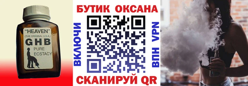 Бутират BDO  купить   Макаров 