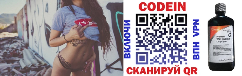 Кодеин Purple Drank  как найти   Макаров 