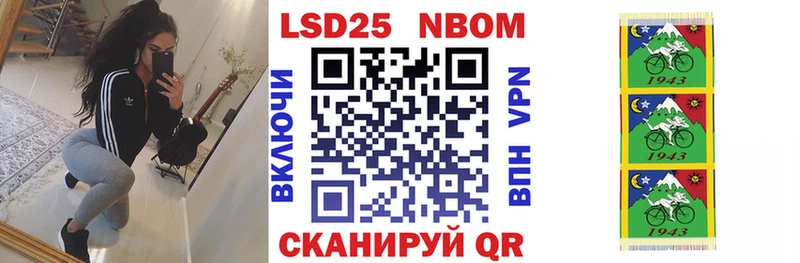 Марки 25I-NBOMe 1,8мг  купить  сайты  Макаров 